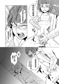 [Nightmare Express -Akumu no Takuhaibin- (locon)] Yokubou Kaiki Dai 471 Shou -Fukushuu Josou Rape!! Namaiki na Kawaii Furyou o Kyouikuteki Shioki Kan.- [Chinese] [有条色狼汉化] [Digital]