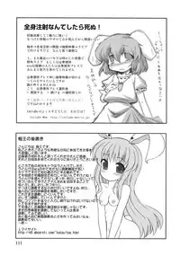 (Reitaisai 6) [eratoho Goudou (Various)] Ijou Keiken +1 - Abnormal Experience Plus One (Touhou Project)