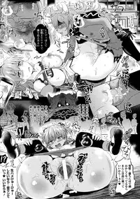 [Shiraha Mato] Loveraune ~ Idol Monster Girls