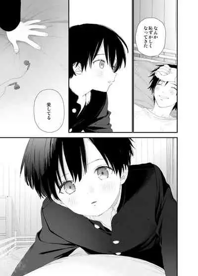 [S-Size (Shinachiku)] My Little Lover [Digital]