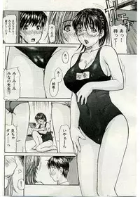 COMIC Shitsurakuten 2005-02