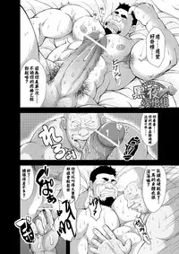 [Bear Tail (Chobi)] Call [Chinese] [黑夜汉化组]