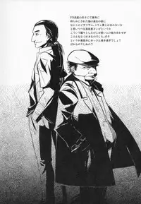 [ARKADIA (Takenaka Hideo)] Kuro no Yoru Gin no Tsuki (DARKER THAN BLACK) [2010-01-15]