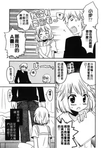 [Anthology] Retsujou Gentei. | 初戀限定 [Chinese]