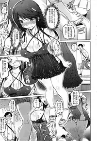 COMIC Shitsurakuten 2013-12