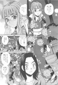 COMIC 0EX Vol. 24 2009-12