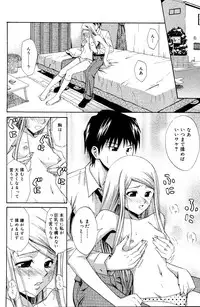 Manga Bangaichi 2008-06