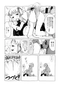 [Gomennasai] Omase de Gomen ! Shinsouban