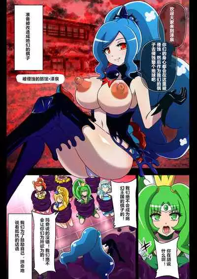 Kegasareta Seisen AFTERDARK