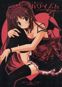 (SC32) [LiZ (Satomi Hinako)] Kawaism (ToHeart 2)