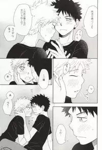 [Ultimate Drug D-side] やさしくシないで (Ookiku Furikabutte)