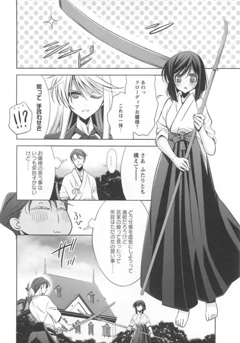 Kanojo to Watashi no Himitsu no Koi - She falls in love with her