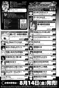 COMIC Megastore Alpha 2015-08