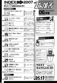 Manga Bangaichi 2007-06 Vol. 209