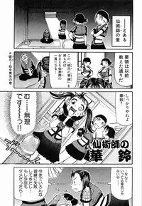 [Haneda Toshinori] PET-13