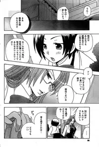 COMIC CanDoll 2009-01 Vol. 60