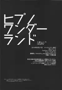 (SUPERKansai22) [Metroier (Ikegami Moyuko)] Hypno Wonder Land (Boku Dake ga Inai Machi)