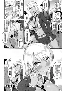 [Orikuchi] Nantoka Shite yo Sense! (COMIC JSCK Vol. 3 2016-03) [Chinese]