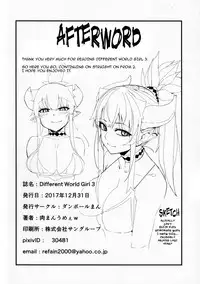 (C93) [Danball Man (Nikuman Umeew)] Different World Girl 3 [English] {darknight}