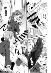 (C93) [Kaguya Hime Koubou (Gekka Kaguya)] Futana Live! 3 (Love Live!) [Chinese] [沒有漢化]