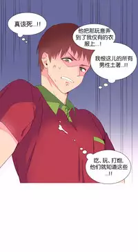 [Rozer] 我统治的世界(A World that I Rule) Ch.1-12 [Chinese]