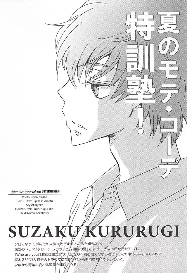 MEN’S STYLE 8月号