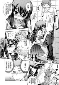 Hatsu Inu - Anfang Hund