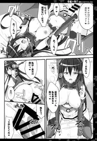 (COMIC1☆9) [Natsuiro Shoujo (Takanashi Haruto)] Hishokan Nagato wa Sore o Gaman Dekinai (Kantai Collection -KanColle-)