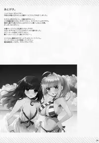 (C94) [TOYBOX, Kujira Logic (Kurikara, Kujiran)] Nyuuri Keizoku Kyousha Kikan Hachi (Fate/Grand Order)