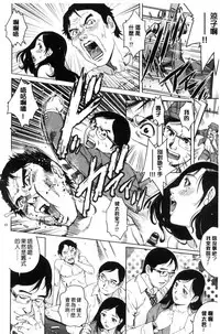 [Yanagawa Rio] Netorare Aigan Tsuma | 奪愛偷情愛玩妻 [Chinese]