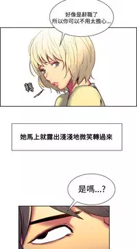 [Serious] Domesticate the Housekeeper 调教家政妇 ch.29-31 (chinese)