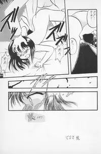 (C50) [P.A. Project (Teruki Kuma)] Teddy Bear no Omise Vol. 1 (Various)