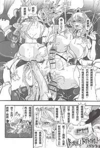 [Rebis] Futari no Meikyuu Oujo ~Futanari Haha Shimai no Dekiai Harem~ Ch. 1-6 [Chinese] [前方漢化組]