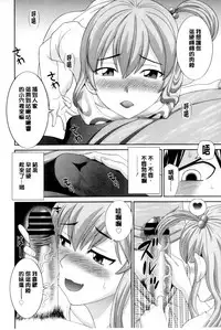 [Kawamori Misaki] Okusan to Kanojo to ♥ [Chinese]