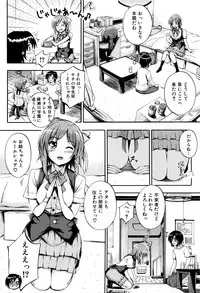 [Maekawa Hayato] Onee-chan Sensei no Himitsu Jugyou