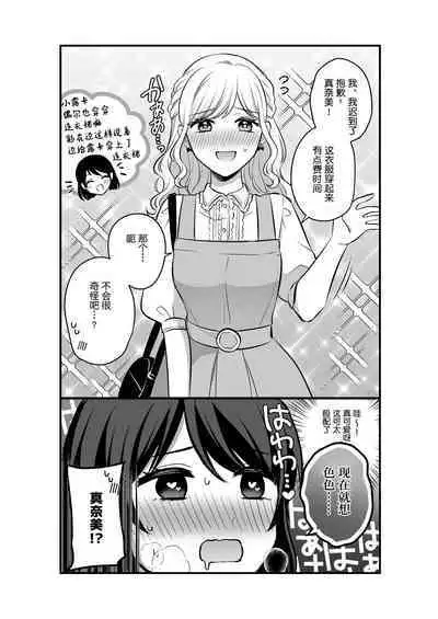 Sousaku Yuri Matome Hon 5