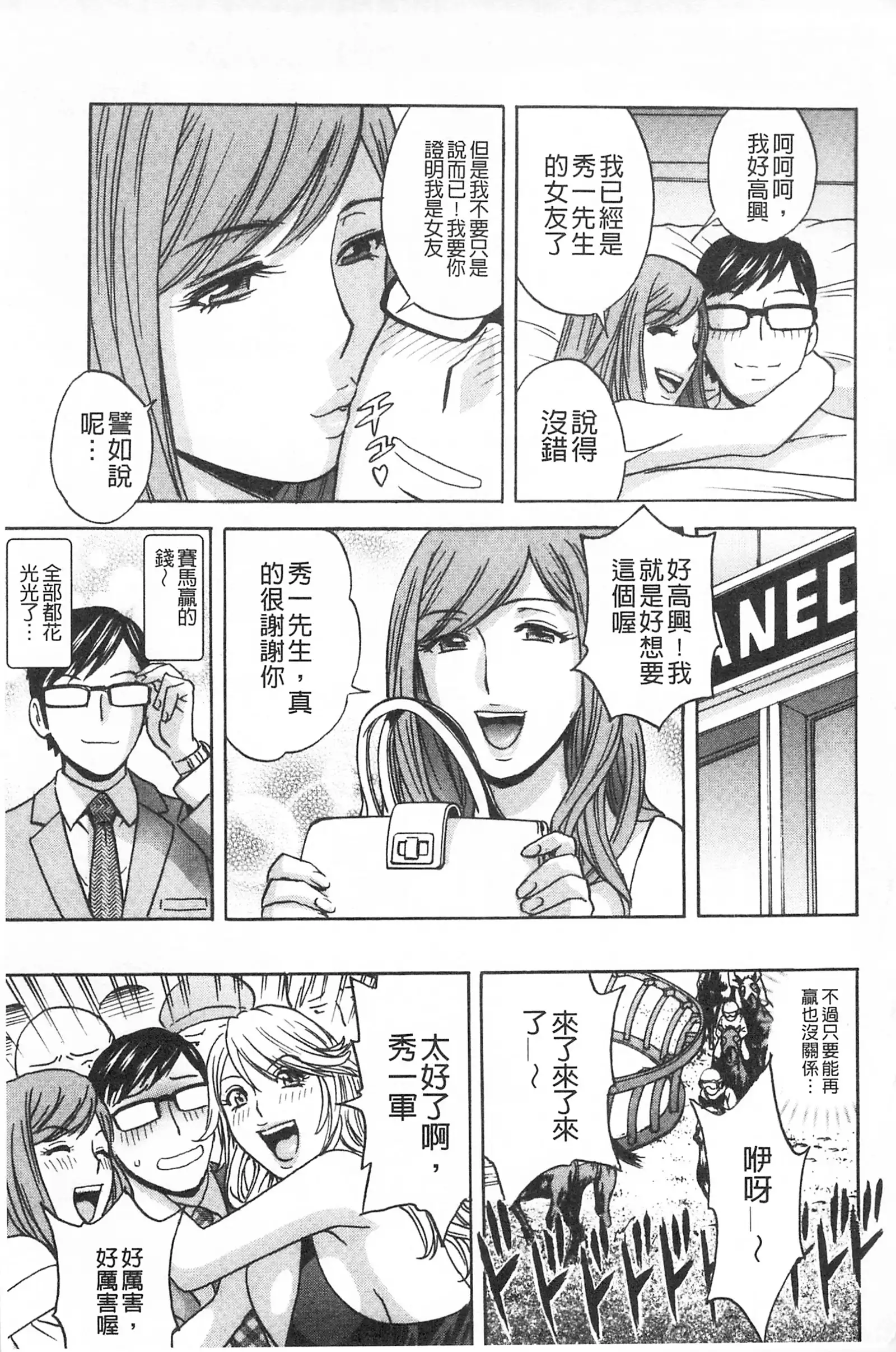 Hitozuma Okuzuki Chichi Monzetsu! | 人妻插到底乳悶絕!