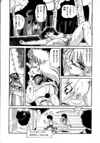 [Tomozawa Shou] Mishoujo Milky Lime - A Milky-Lime Of Lovely Girl