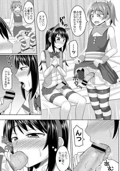 コスプレ好きな男の娘たち