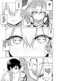 Suwa Nee-chan o Jikkuri Mite Sawaru Hon Suwa Shota Bangaihen 12 | 目不轉睛注視著撫摸著諏訪姐姐的書 すわショタ番外編12