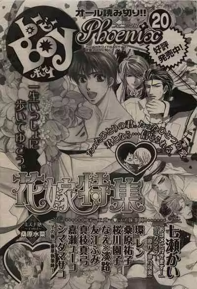 BE・BOY GOLD 2009-12