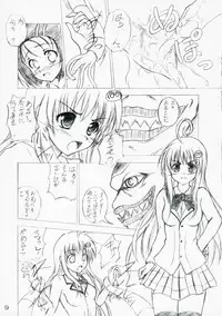 (SC33) [RED RIBBON REVENGER (Makoushi)] Shoku no Utage 2 (To LOVE-Ru)