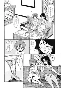 (C39) [project sunshine (Various)] Sisters (Maison Ikkoku)