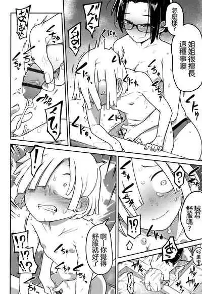 Ippai Sakebu Kimi ga Suki【FANZA Genteiban】