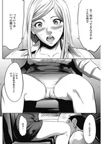 COMIC HOTMiLK Koime Vol. 5 [Digital]