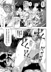 [Oyster] Gusha no Ishi Ch.1-8 [Digital]