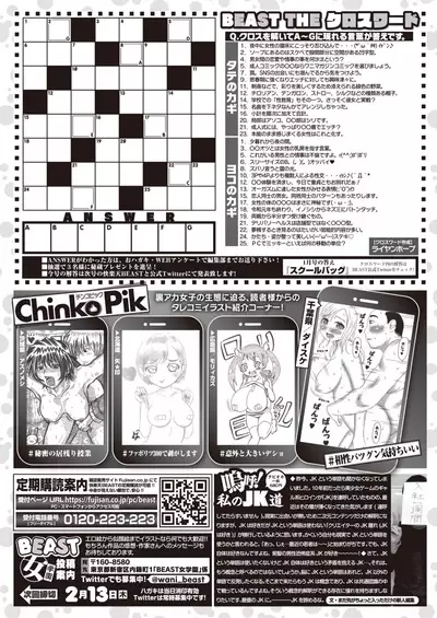 COMIC Kairakuten BEAST 2020-02