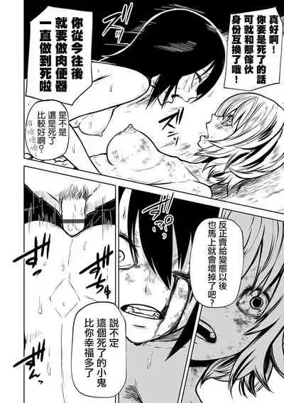 Ingyaku Soukan Kouhen