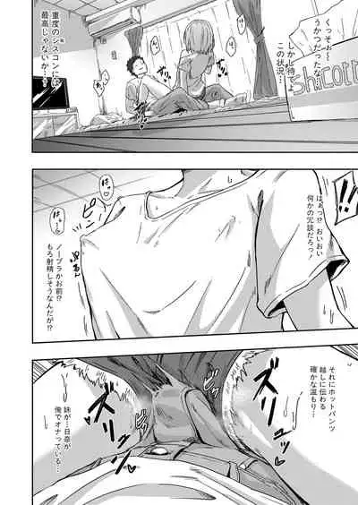 COMIC Shingeki 2021-08