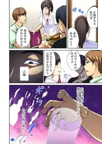 [Pink Taro] Yujin no yome o netoru ~ Konnani iyarashi sugata, danna ni mi rarete mo i no ka Ch. 1-12